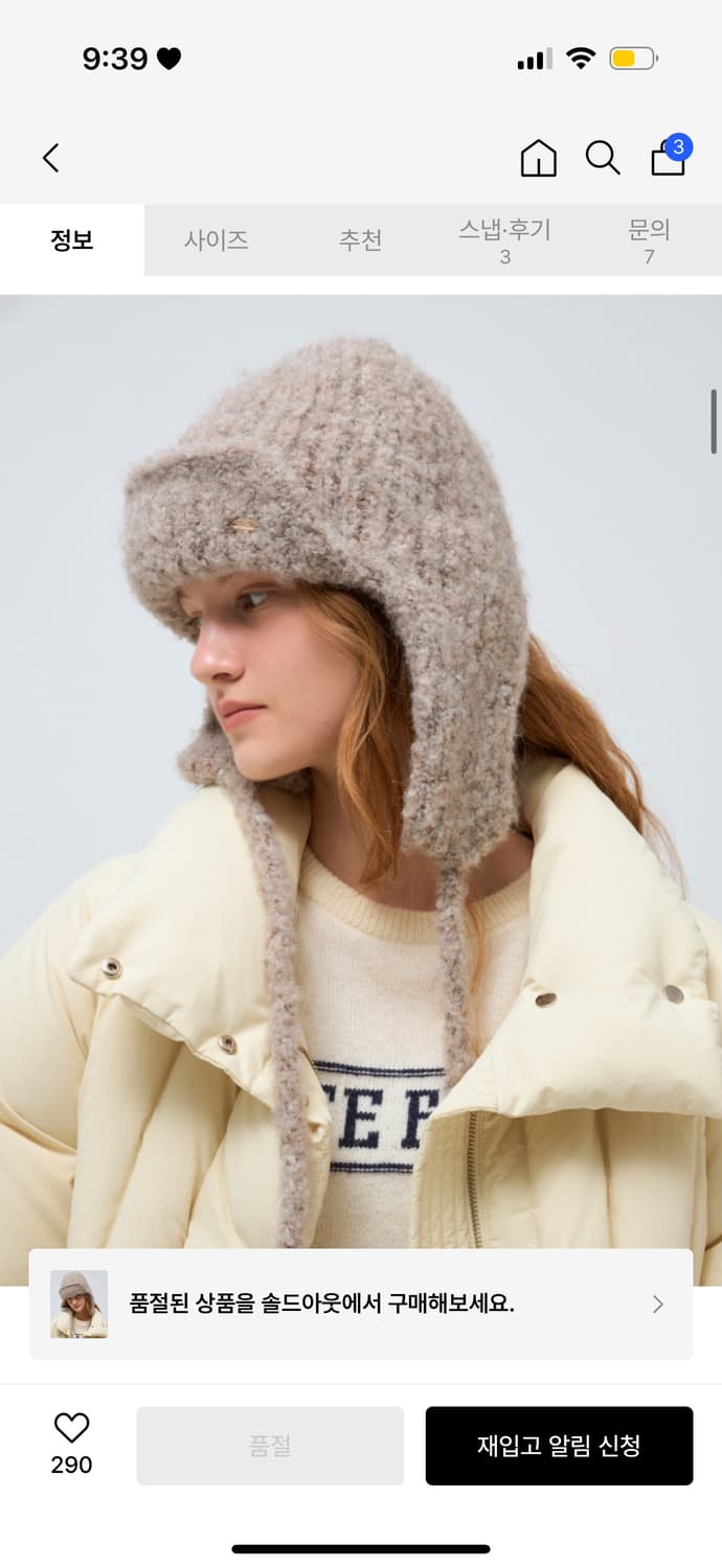 드파운드 부클 이어플랩 비니 오트밀 새상품 상품이미지2