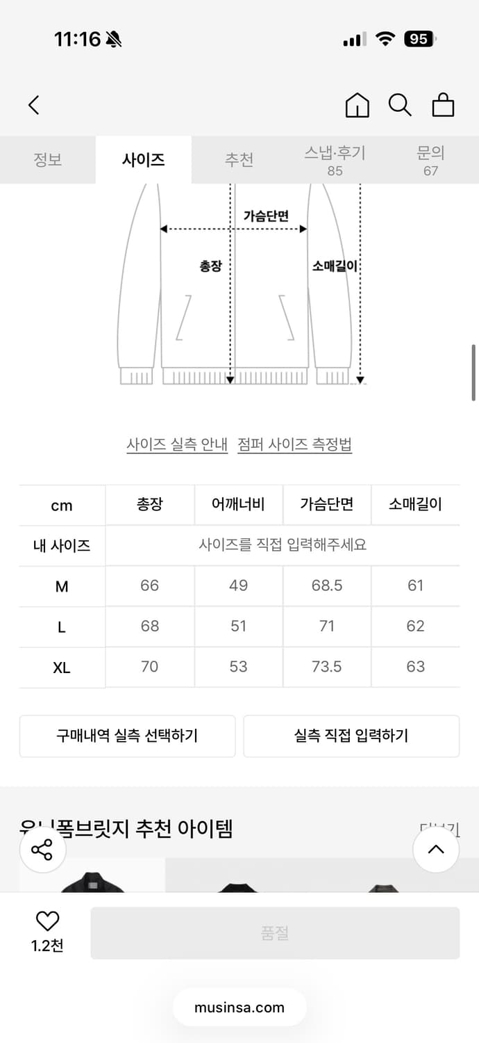유니폼브릿지 블루종자켓xl 상품이미지5