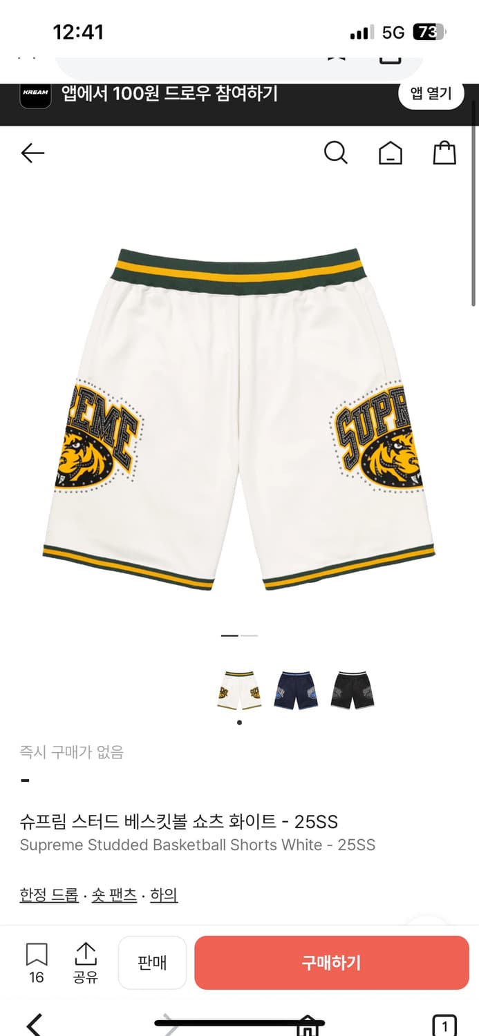 슈프림 스터드 베스킷볼 쇼츠 화이트 - 25SS 상품이미지2