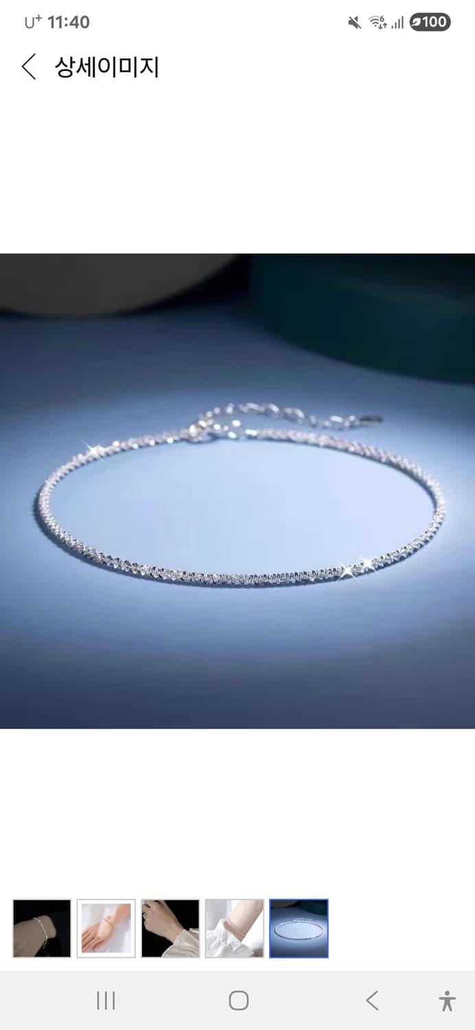 은팔찌 (길이조정가능, 새상품) 상품이미지6