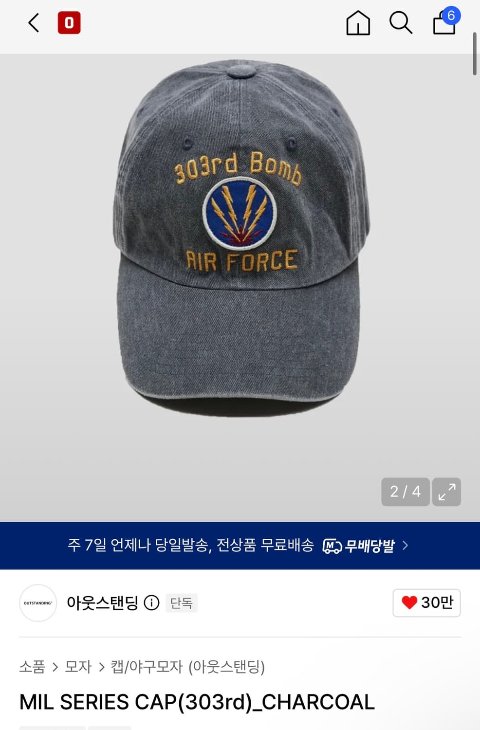 아웃스탠딩 MIL SERIES CAP 차콜 상품이미지1