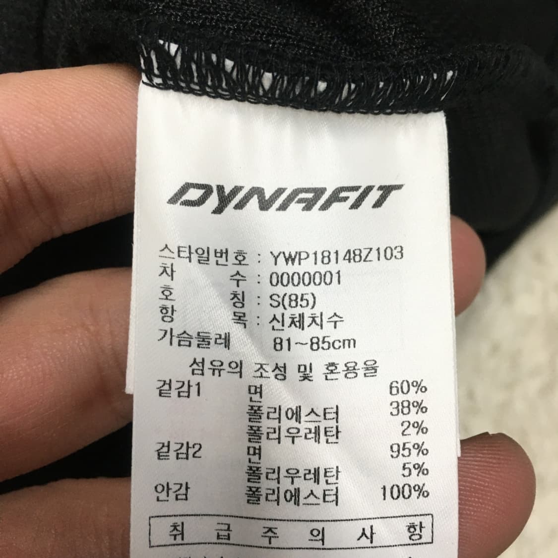 다이나핏 여성 집업자켓 BB27 상품이미지6