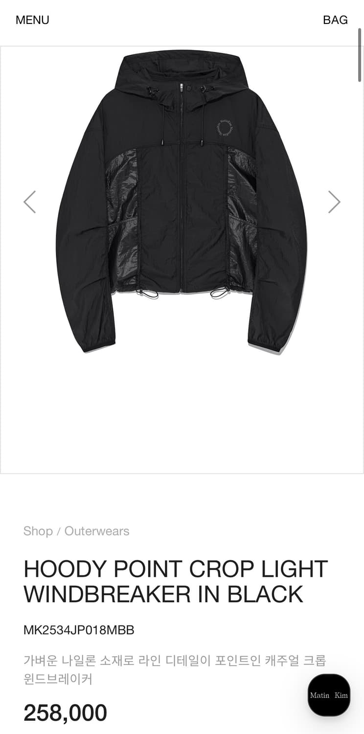 마땡킴 바람막이 새상품 상품이미지3