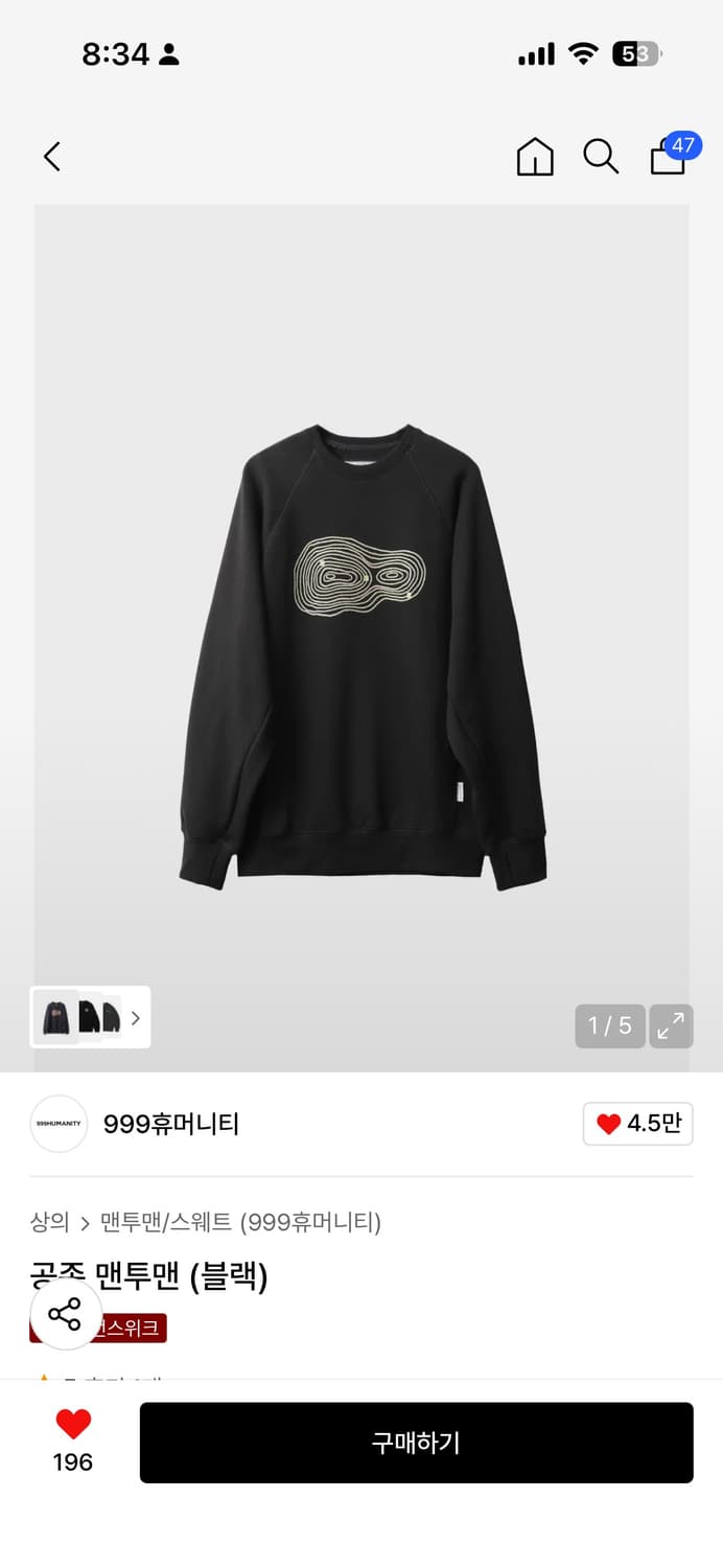 999휴머니티 맨투맨,니트/M 상품이미지2