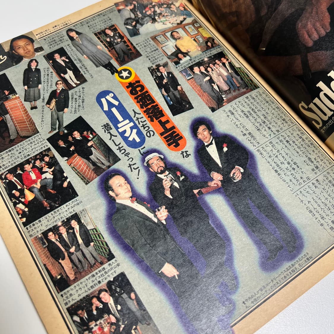 뽀빠이 80년 02월호 빈티지 잡지 상품이미지2