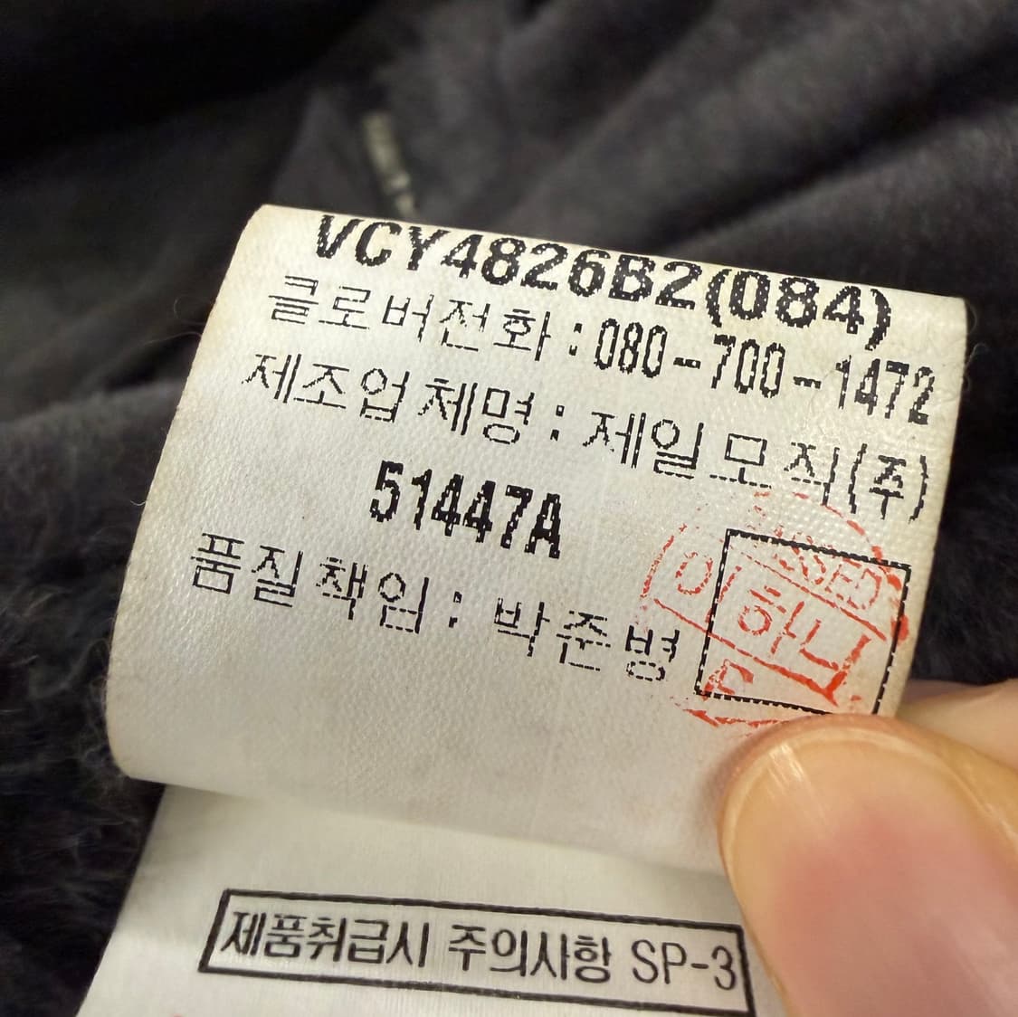 [정품/95] 입생로랑 양털 무스탕 코트 그레이 c1 상품이미지6