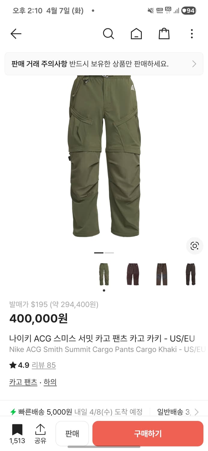 나이키 ACG 스미스 서밋 카고 팬츠 카고 카키 - US/EU 상품이미지1