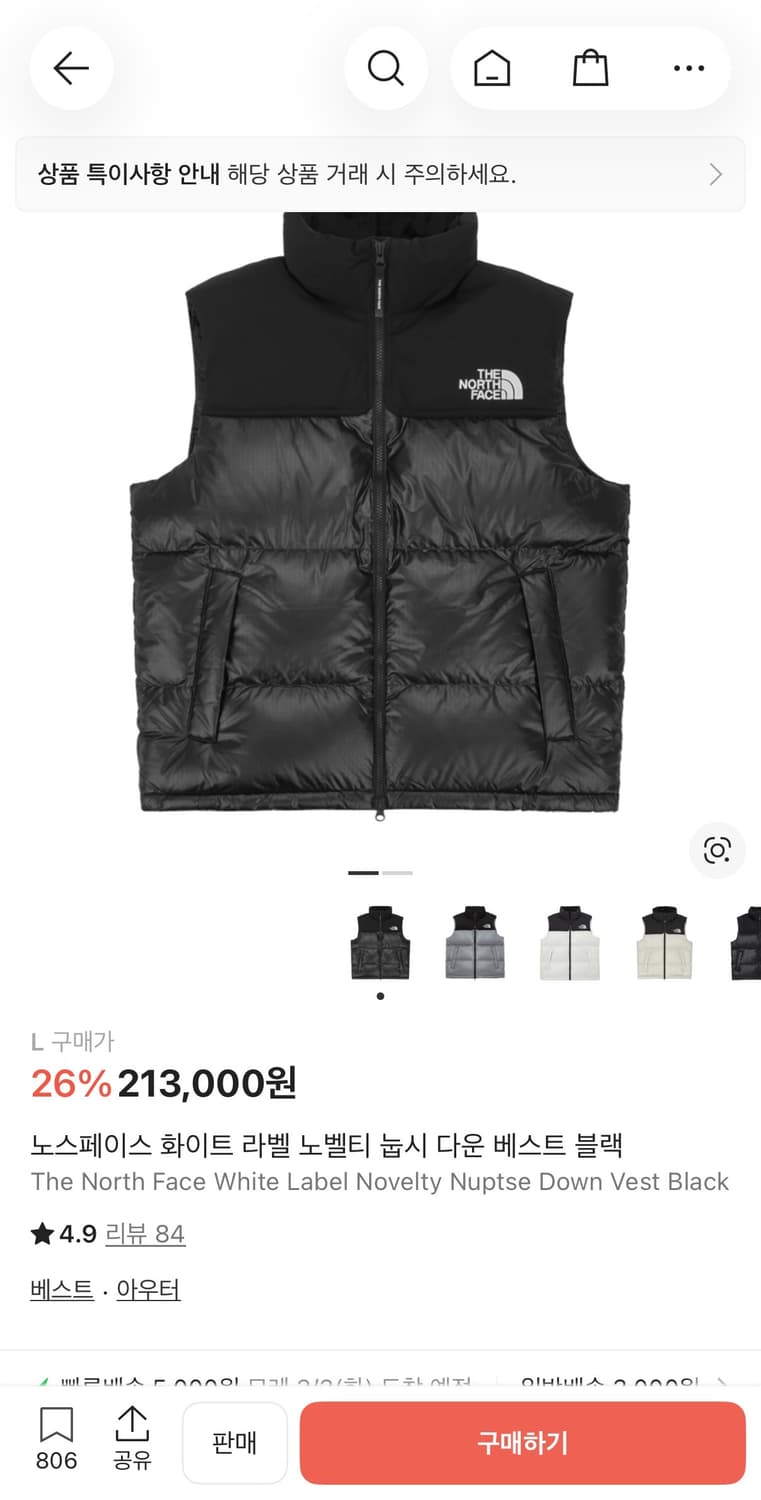 노스페이스 조끼 패딩 L 상품이미지6