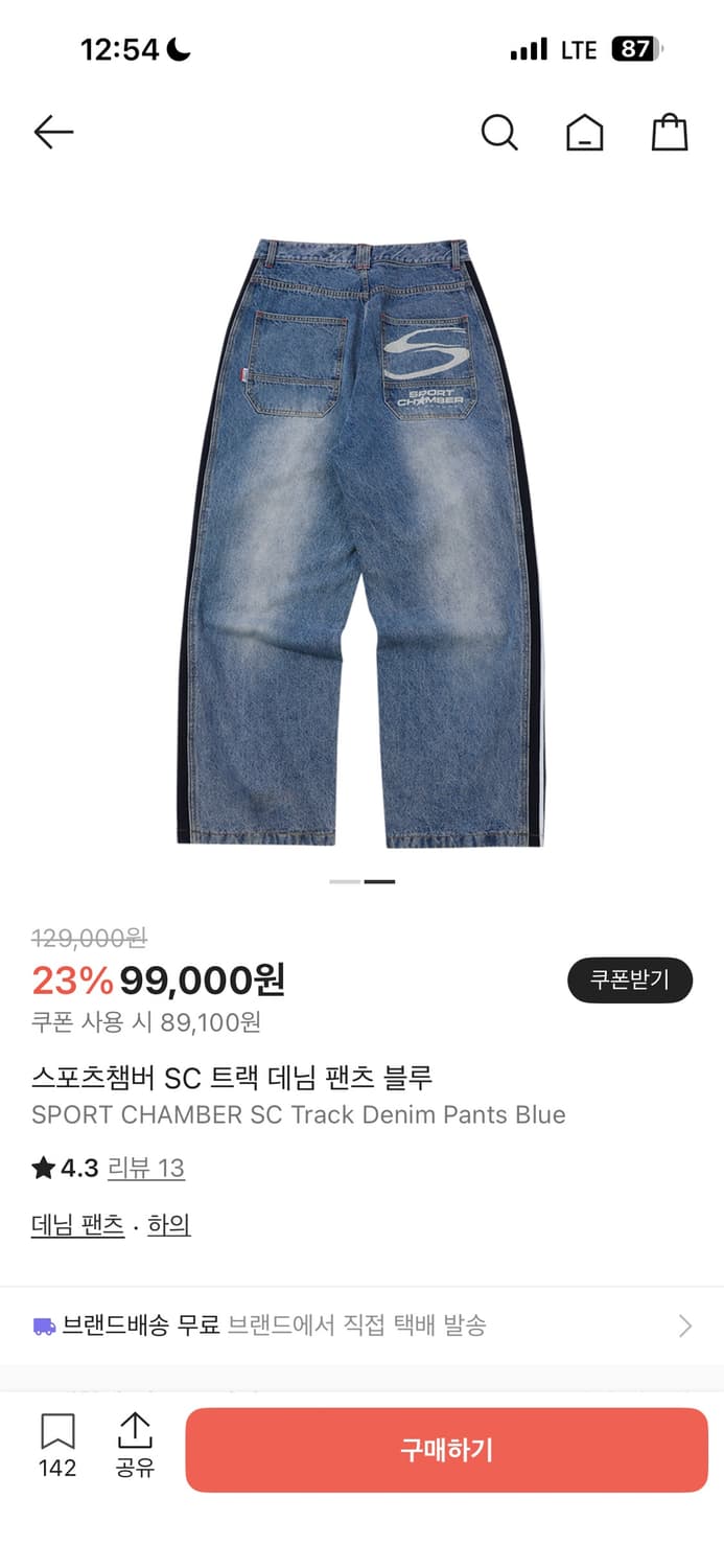 스포츠챔버 SC 트랙 데님 팬츠 블루 상품이미지3