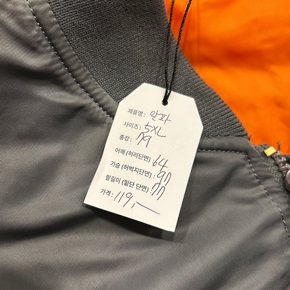[5XL] 알파인더스트리 MA-1 봄버 자켓 그레이 A647 상품이미지5
