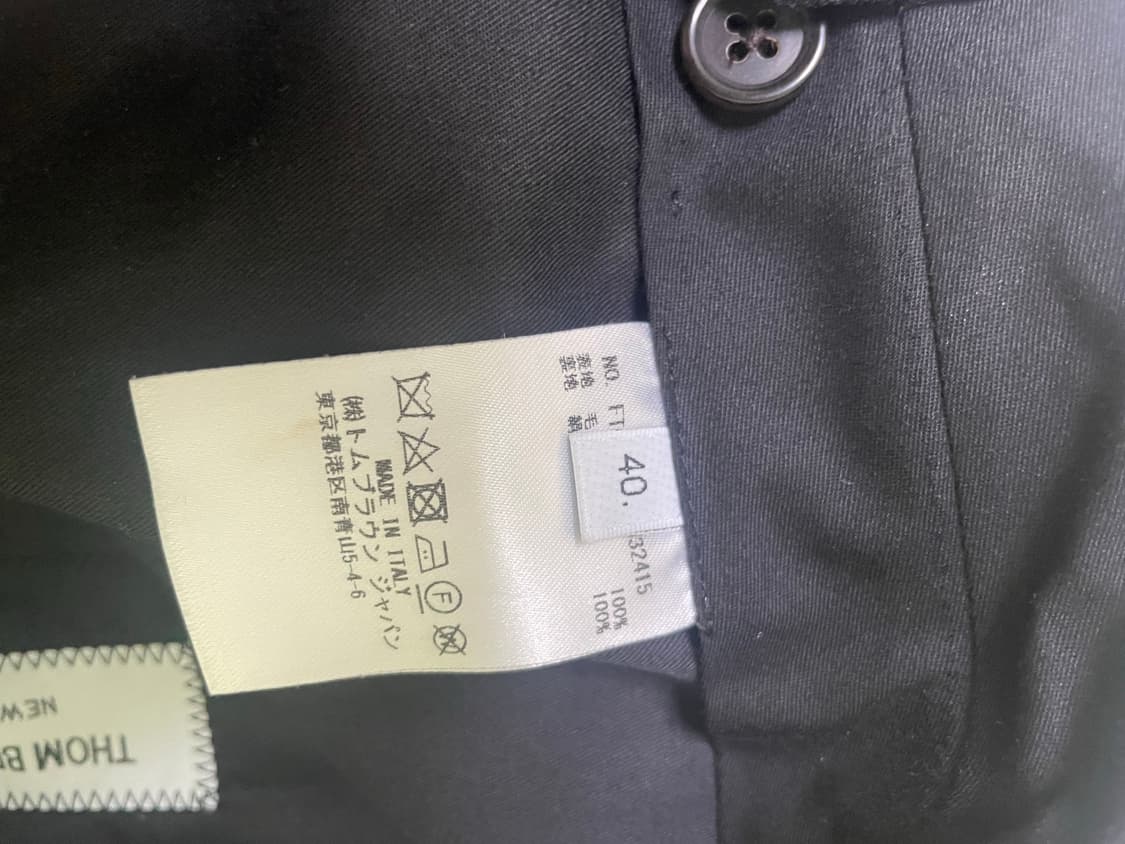 톰브라운 슬랙스 40사이즈 팝니다 상품이미지6