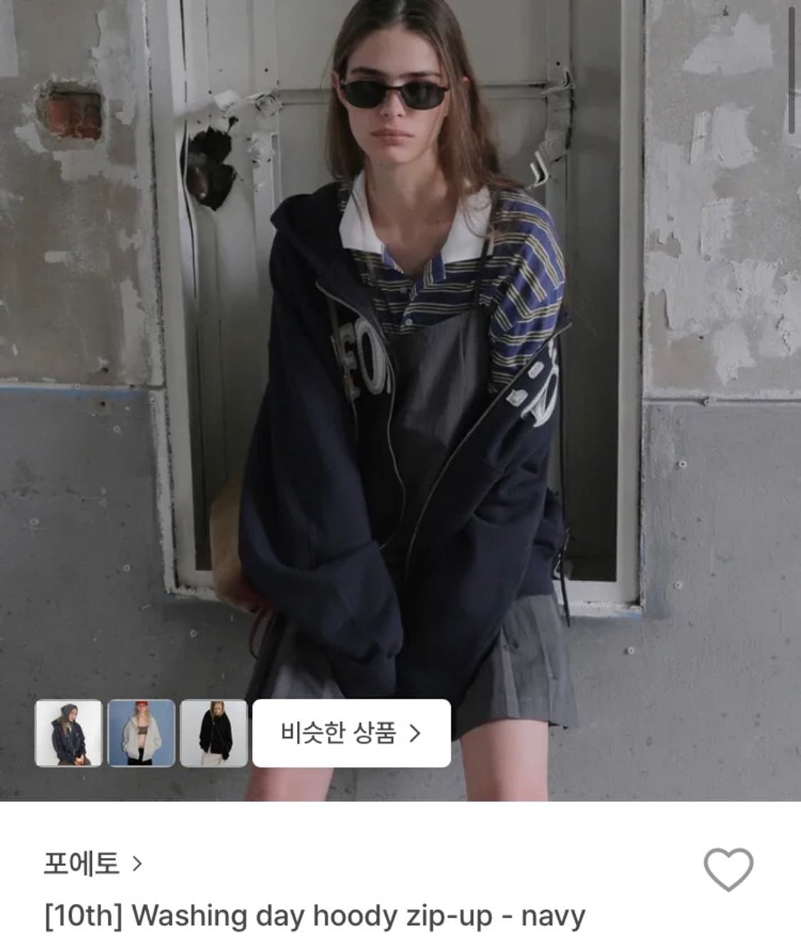 포에토 워싱 데이 후드집업 네이비 상품이미지1