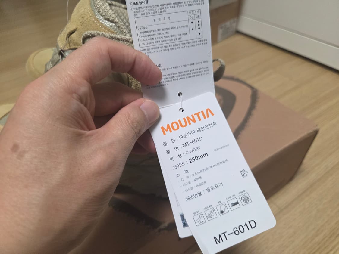  마운티아 MT-601D 안전화 상품이미지7