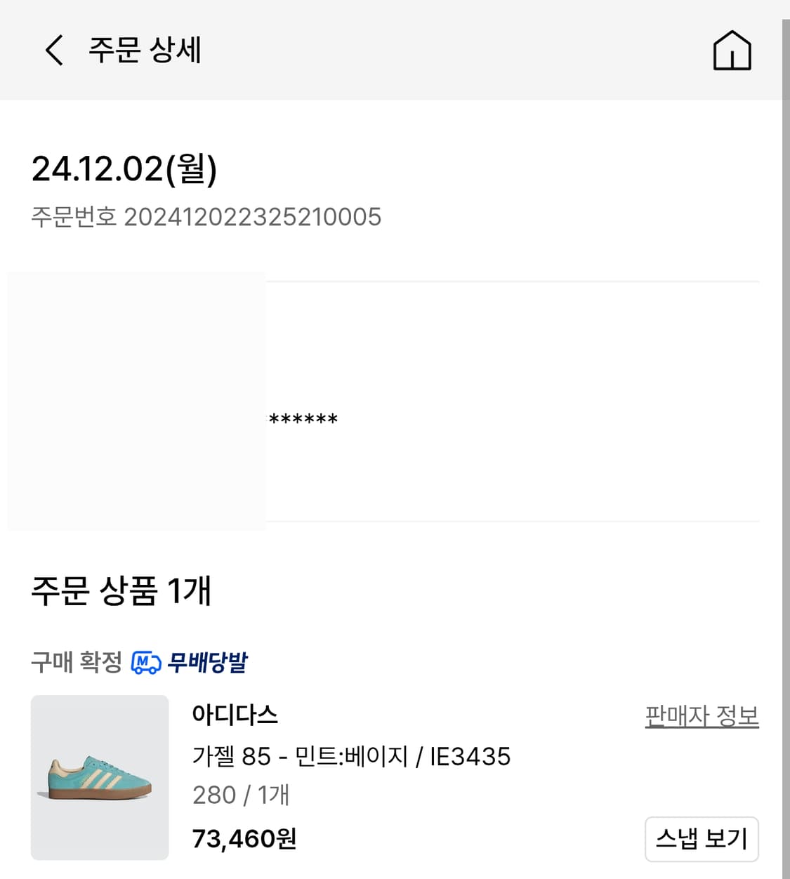 아디다스 가젤85 민트베이지 상품이미지3