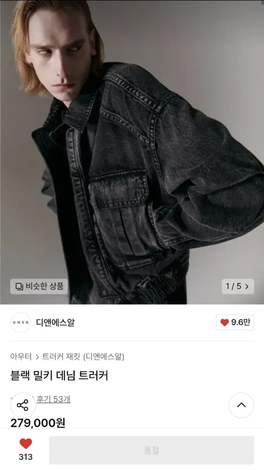 DNSR 디앤에스알 블랙 데님 트러커 상품이미지2