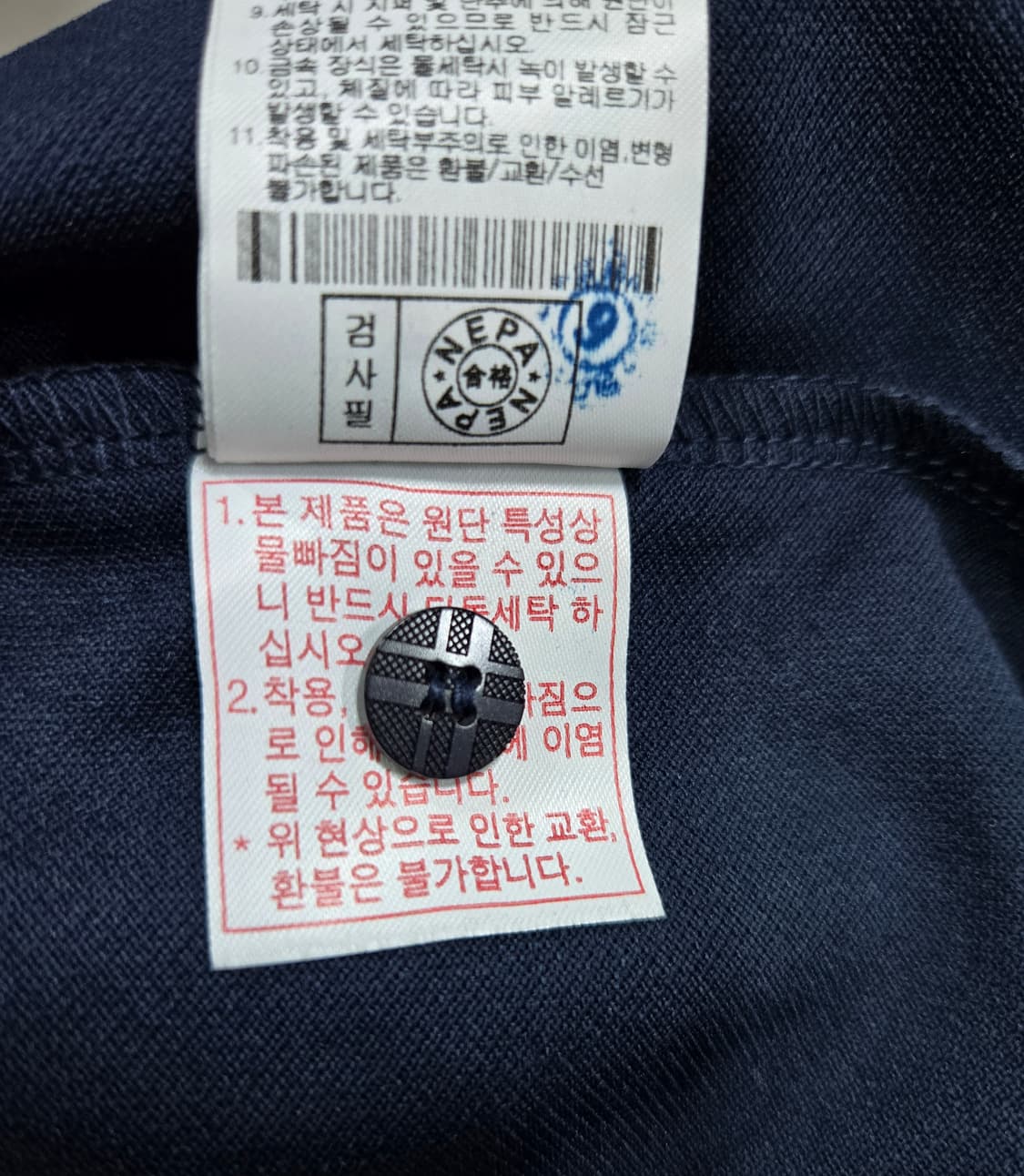 새상품/ 네파 기능성 피노 폴로티셔츠 100 상품이미지9