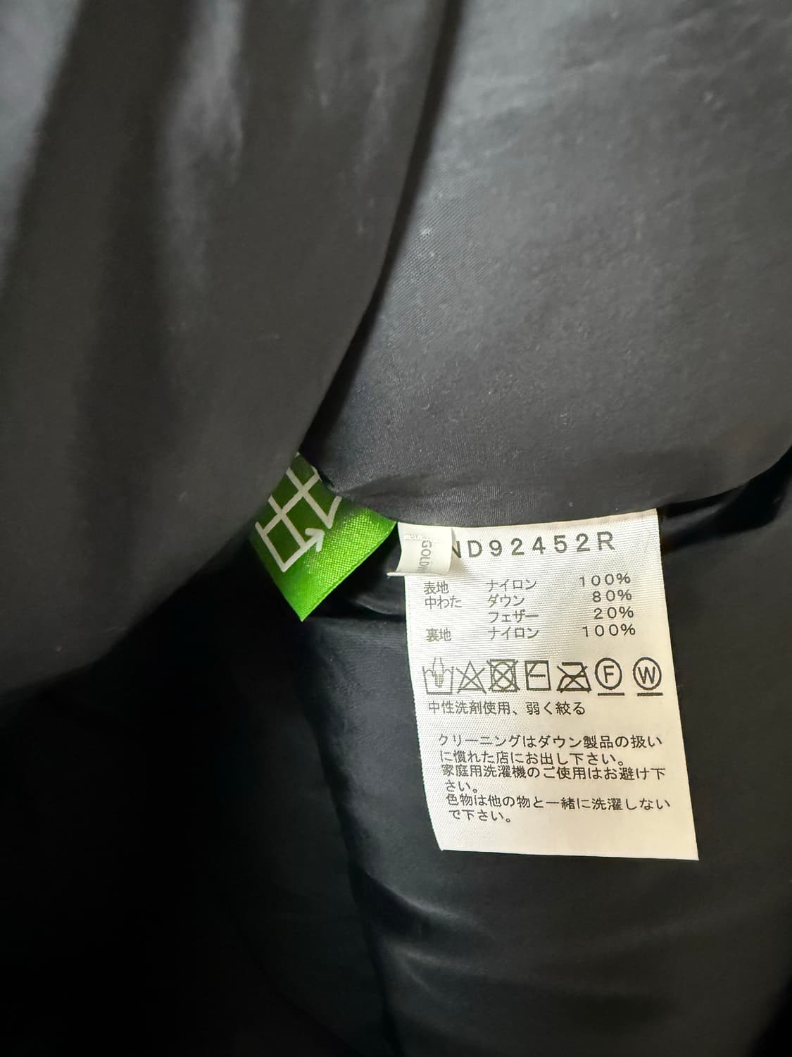 24fw 노스페이스재팬 어센트 그레이 xl 새제품 팝니다. 상품이미지7