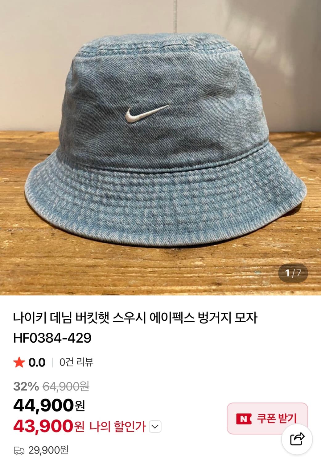 나이키 데님 벙거지 버킷햇 L 상품이미지2
