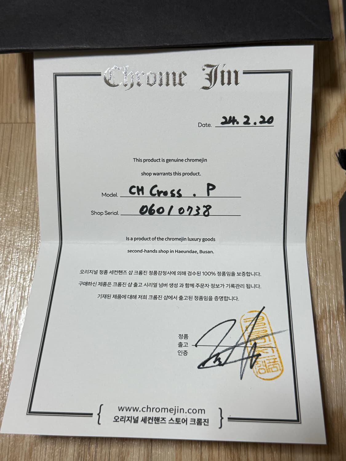 크롬하츠 CH크로스 위드베일 펜던트 상품이미지5