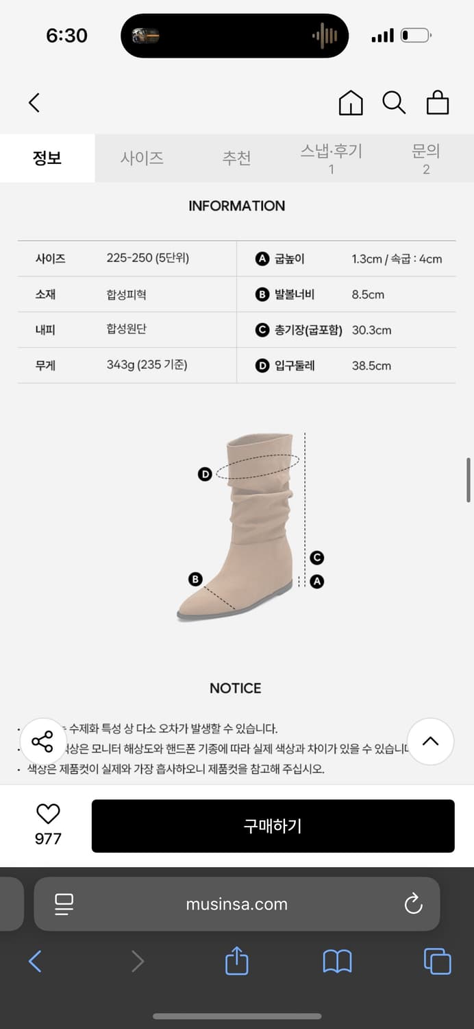 솔트앤초콜릿 벨러 미들부츠 240 / 정가 109,000 상품이미지5