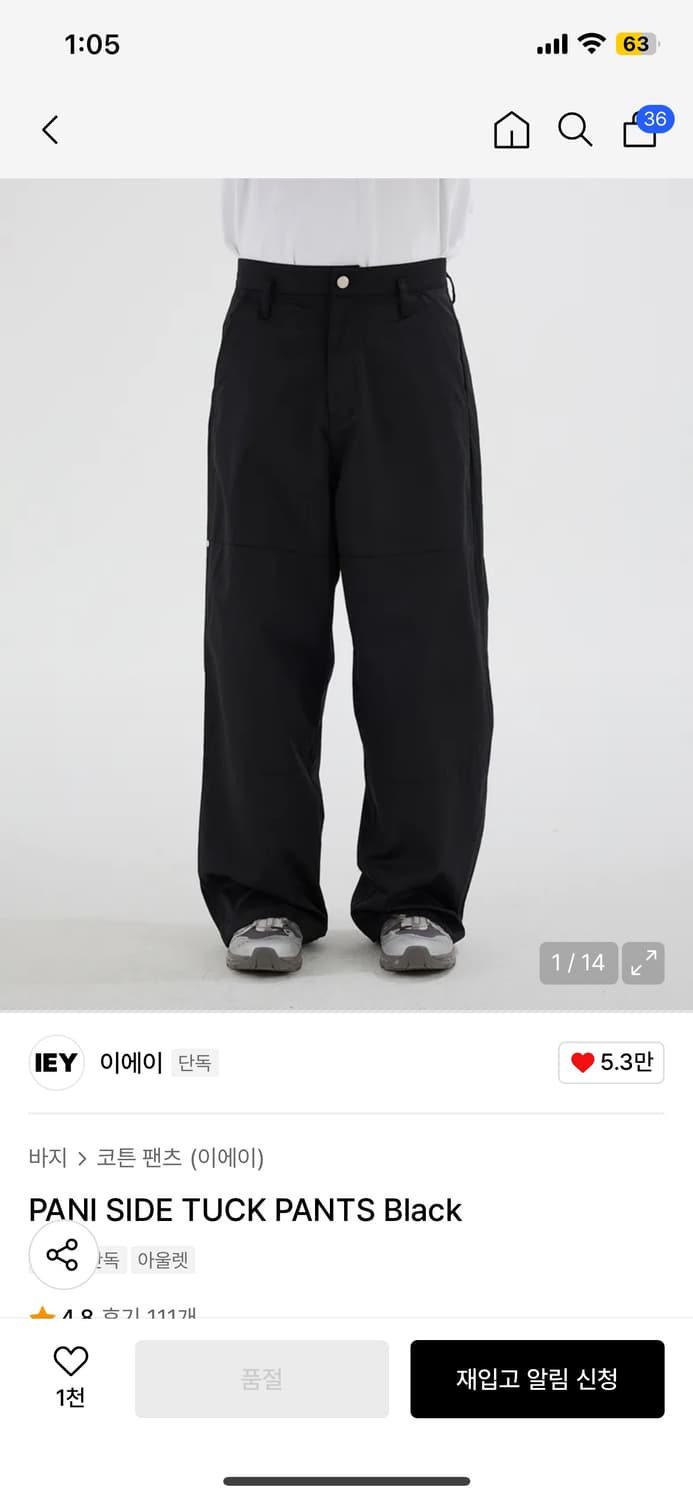 이에이 바지 m사이즈 구합니다 상품이미지1