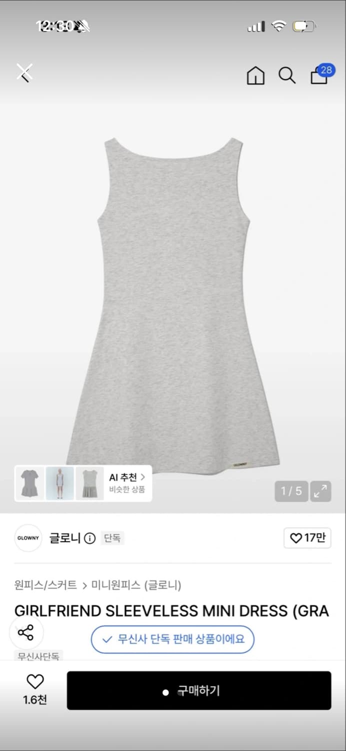 [새상품] 글로니 걸프렌드 미니 원피스 s 상품이미지1