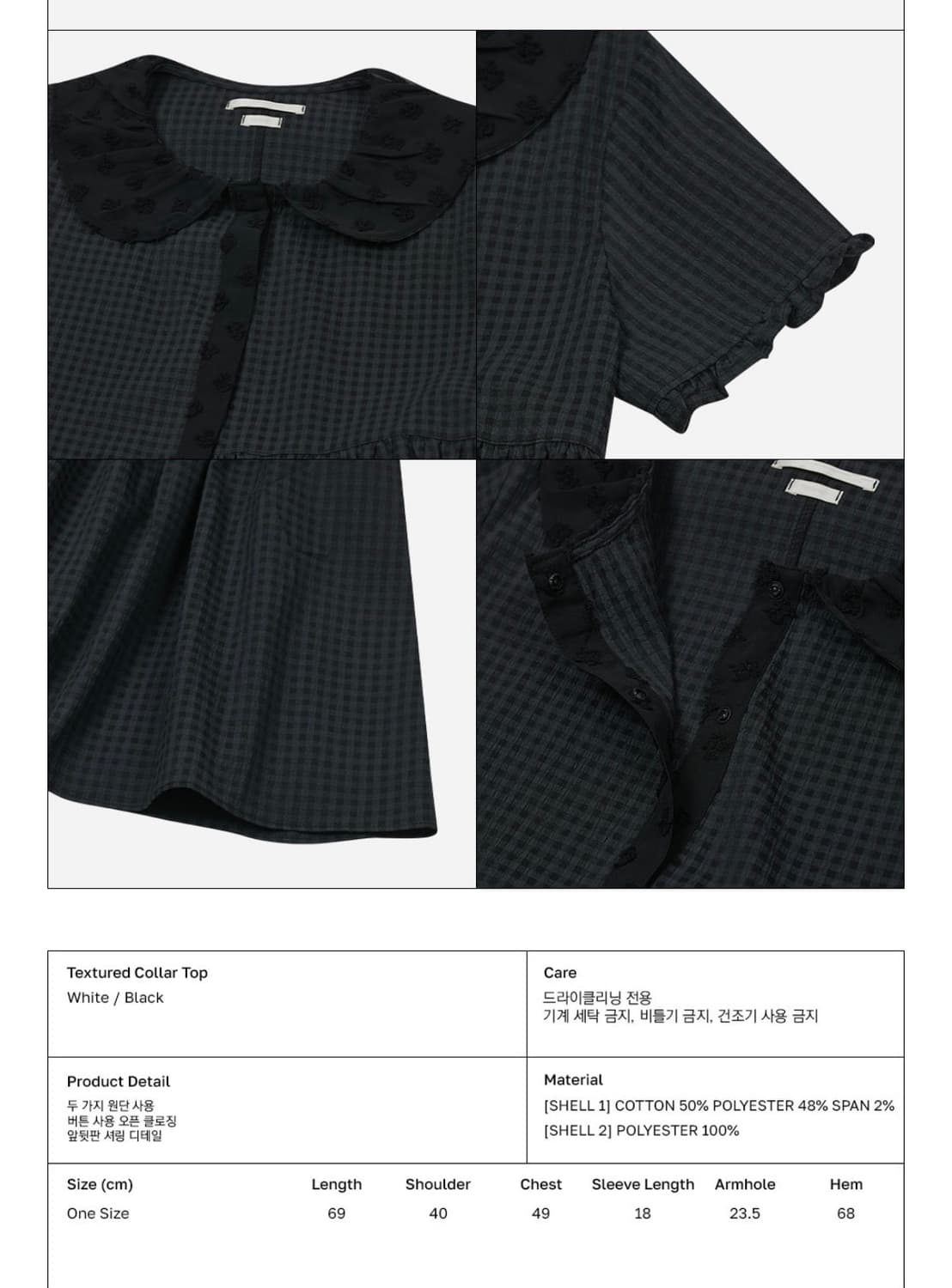 타입서비스 텍스처 카라 탑 Textured Collar Top 상품이미지3