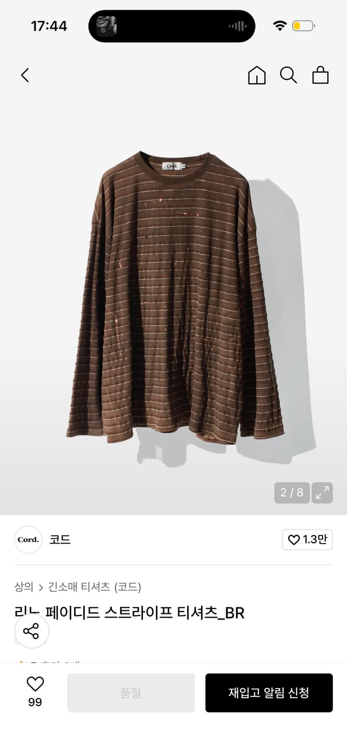 cord 코드 스트라이프 긴팔 티셔츠 브라운 상품이미지2