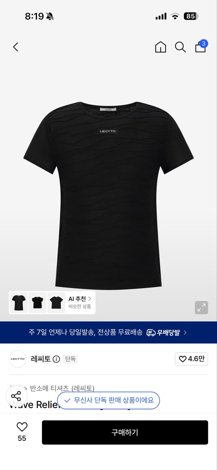 레씨토 Wave Relief T-Shirt_[Black] 상품이미지1