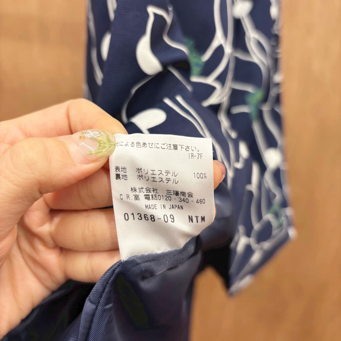 맥퀸토시 필로소피 미디 스커트 플로럴 패턴 디테일 플레어핏 다크 네이비 상품이미지7