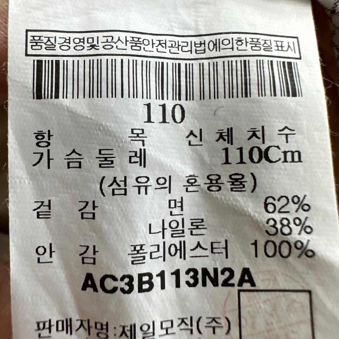 110 로가티스 남자 얇은 블레이져 자켓 상품이미지5