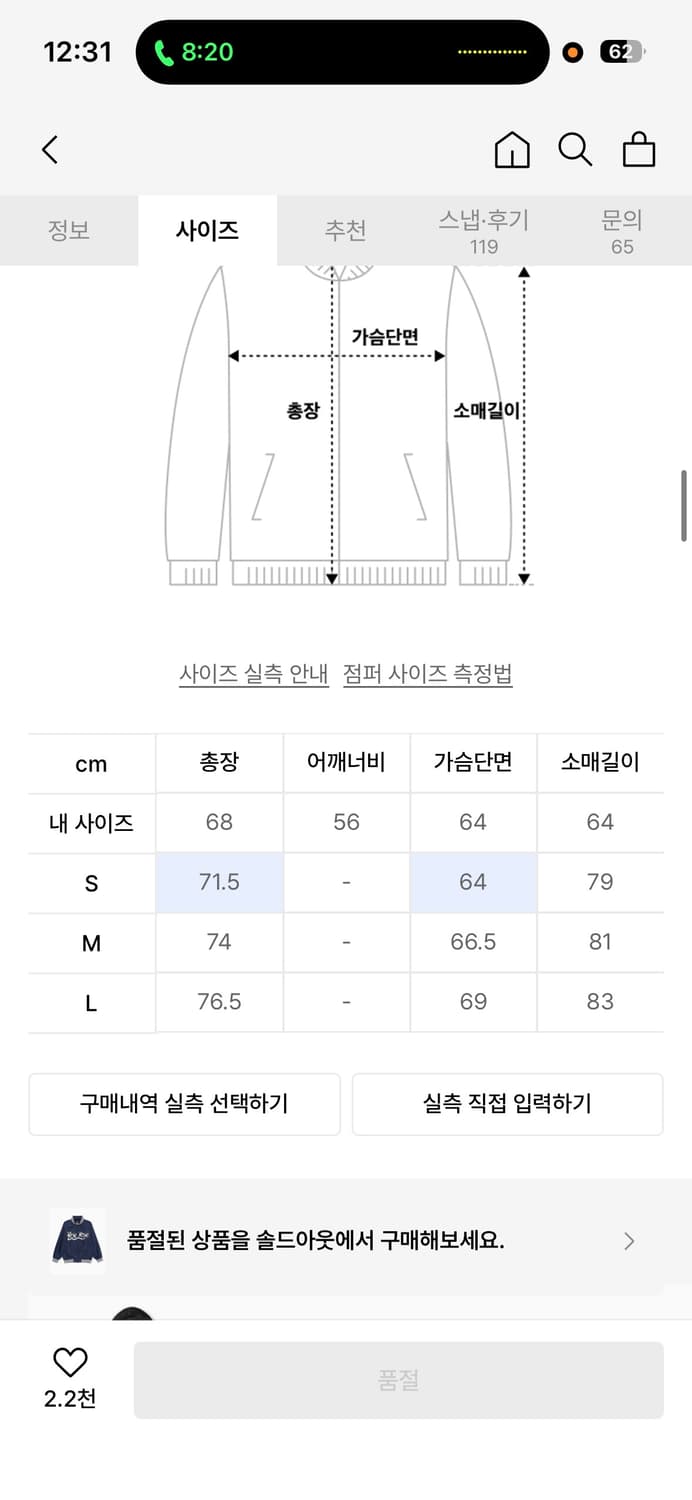 예스아이씨 스타디움 자켓 네이비 L 상품이미지2
