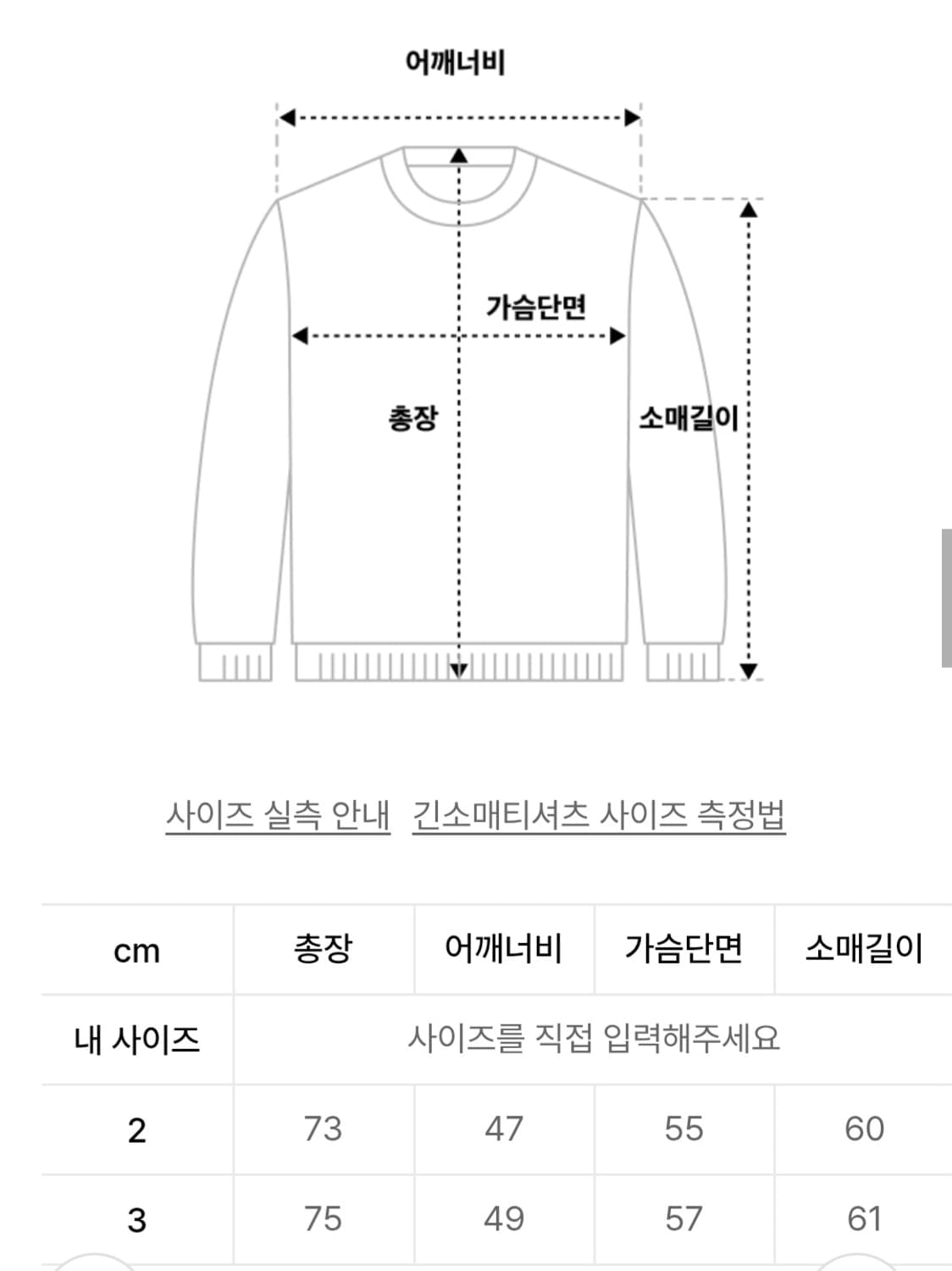 [3] 마티스더큐레이터 컬러팁 니트 상품이미지7