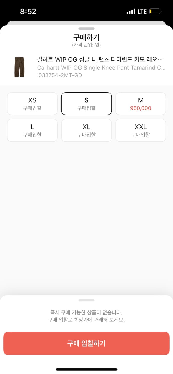 칼하트 WIP OG 싱글 니 팬츠 타마린드 카모 S 상품이미지2