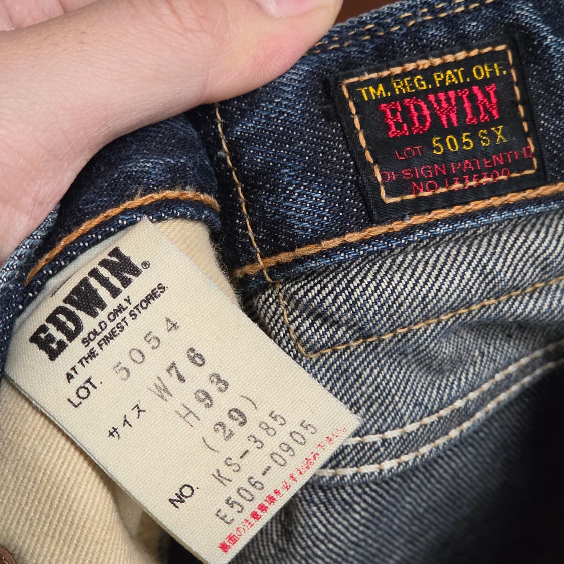JPN 에드윈 505SX 셀비지 데님 팬츠 상품이미지9