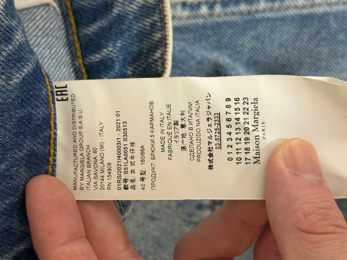 마르지엘라 컷아웃 데님진 40 상품이미지3