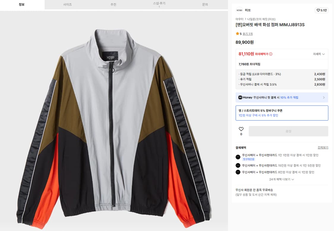 L 새제품) MIXXO 미쏘 화선 오버핏 바람막이 점퍼 100~105 상품이미지2