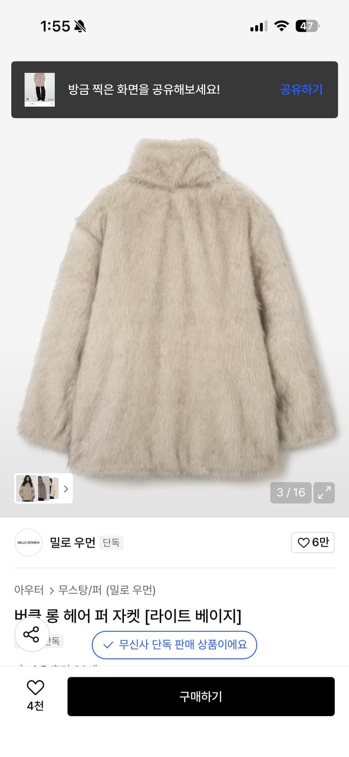 밀로우먼 퍼자켓 베이지 M 상품이미지3