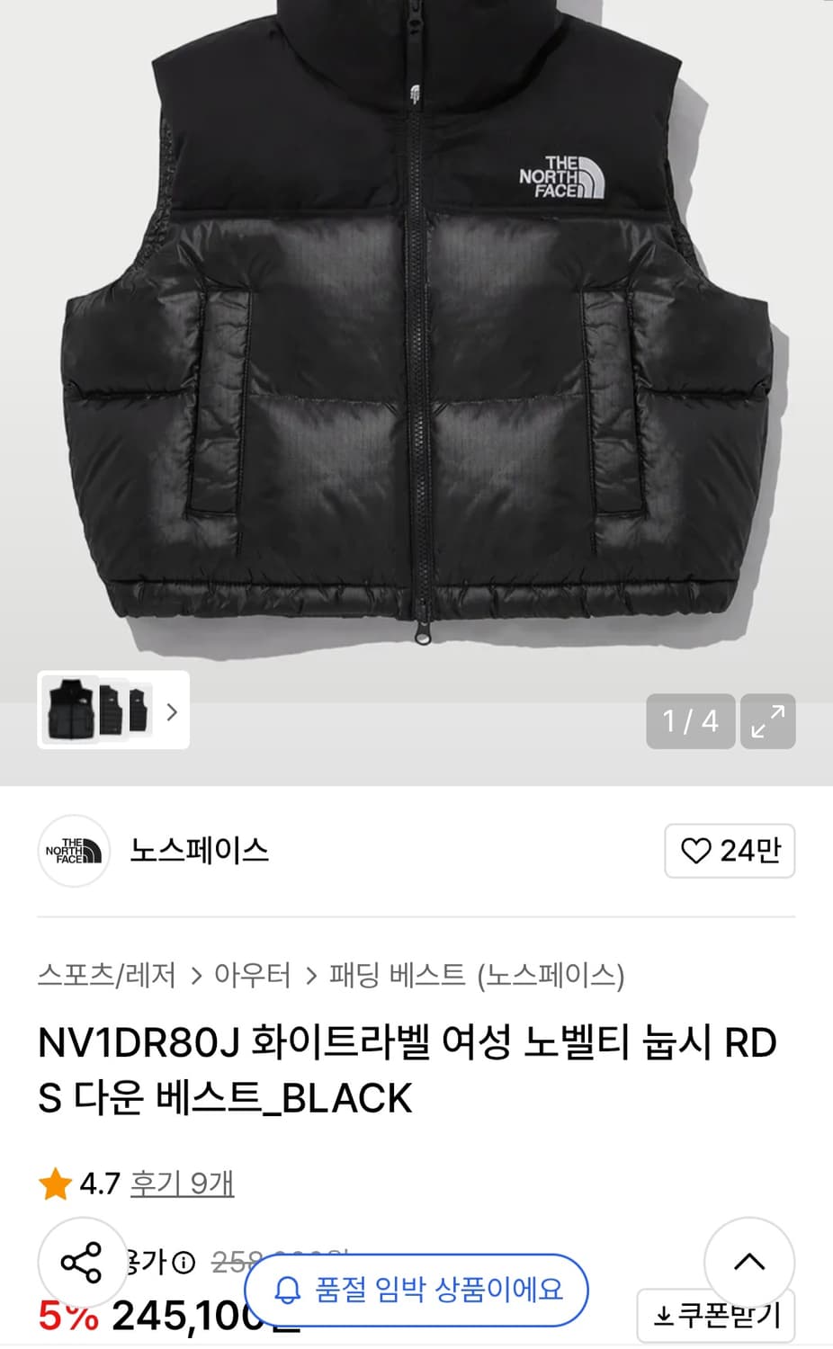 노스페이스 눕시 크롭 패딩 조끼 베스트 화이트라벨 (M) 상품이미지2