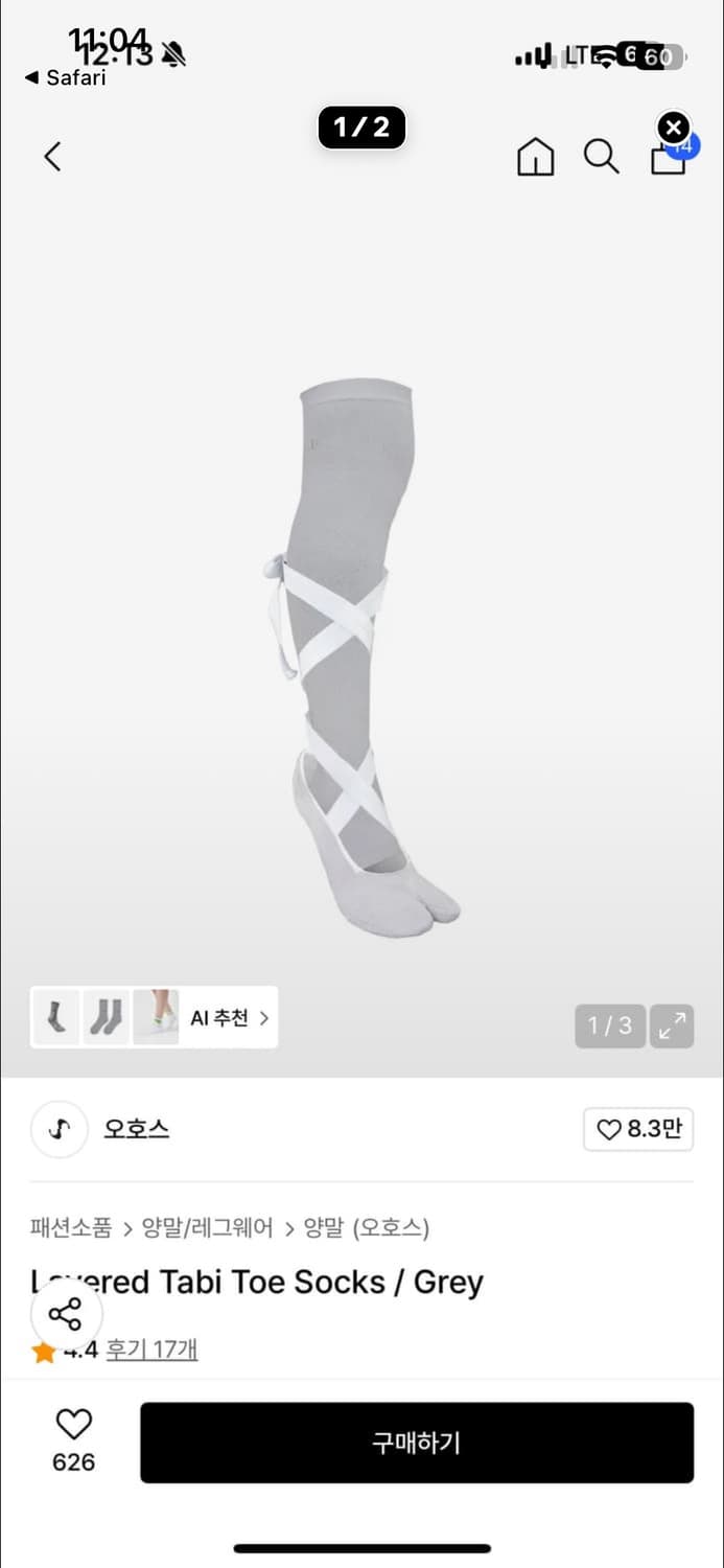 오호스 ojos 레이어드 타비 토 삭스 그레이 미개봉 새상품 상품이미지1