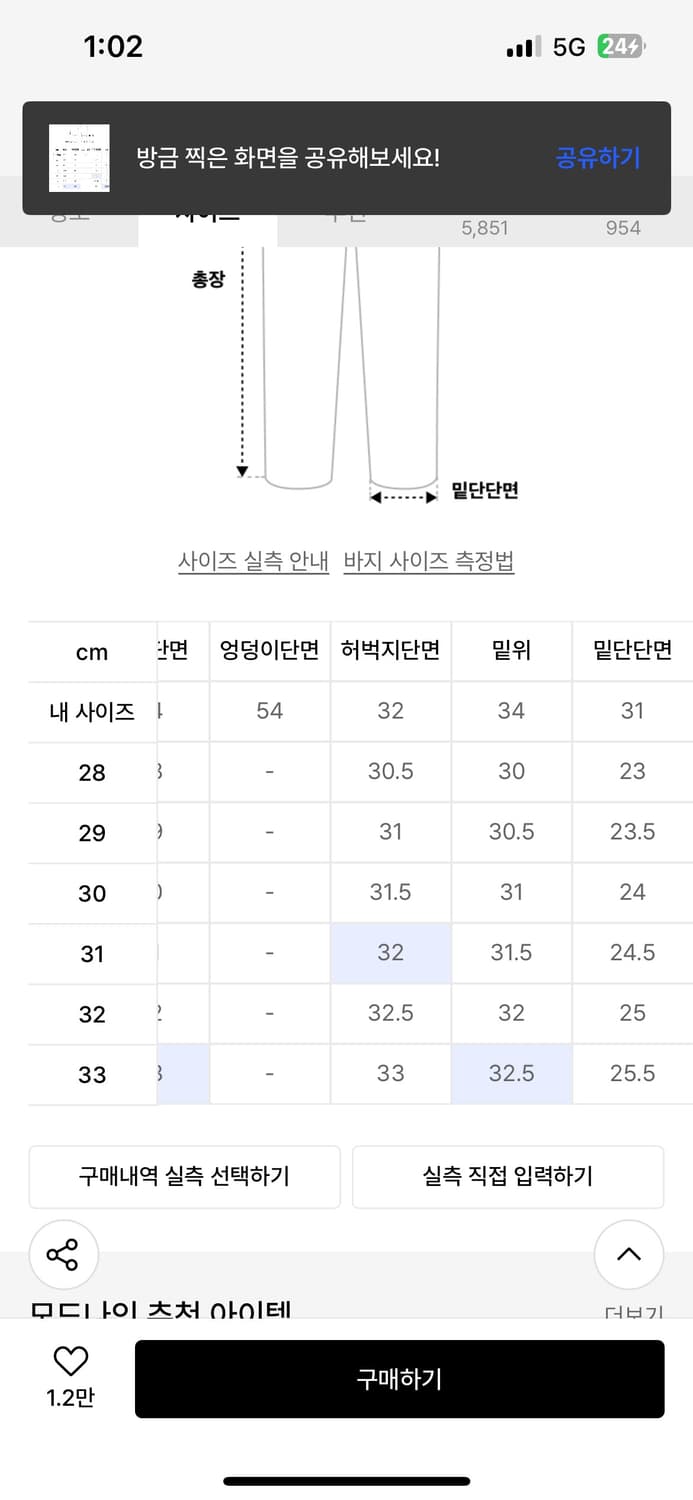 모드나인 Rusty Rose 데님 팬츠 MOD7s(32) 청바지 상품이미지8
