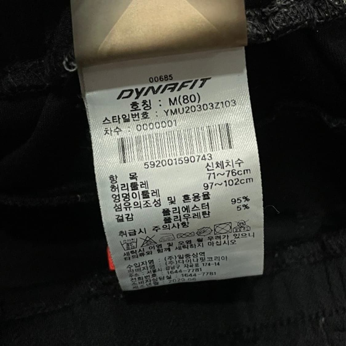 다이나핏 여자 트레이닝바지 28 상품이미지5