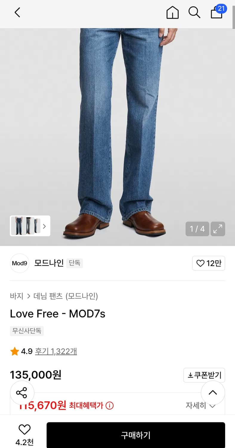 모드나인 Love Free MOD7s 상품이미지1