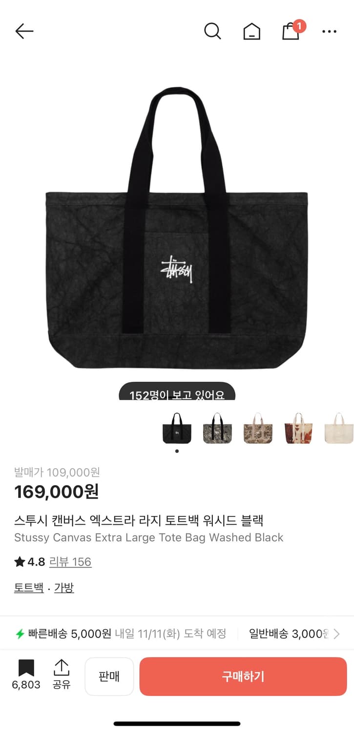 스투시 캔버스 엑스트라 라지 토트백 워시드 블랙 상품이미지4