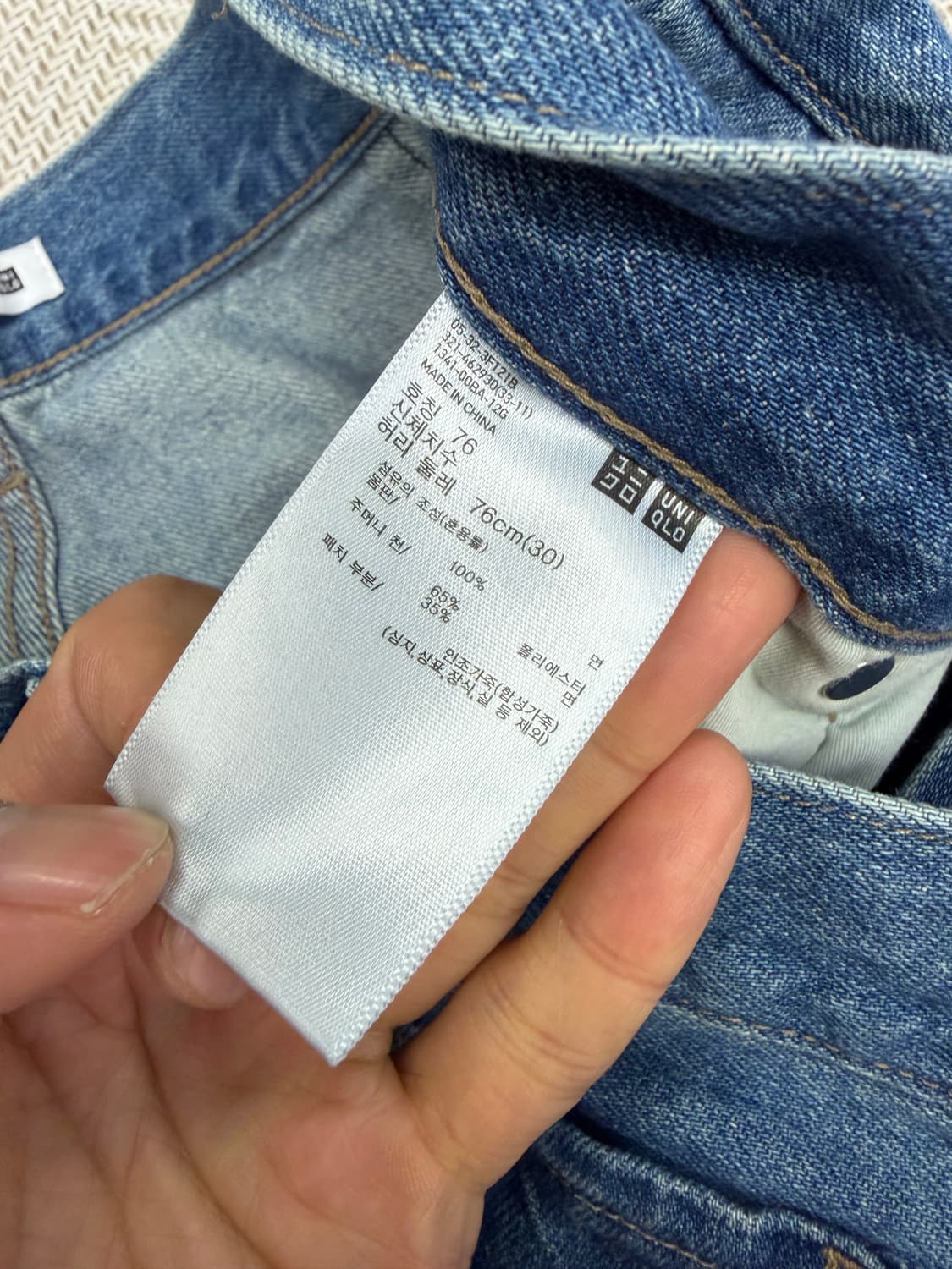정품) 유니클로 JW앤더슨 데님 팬츠 30 상품이미지6