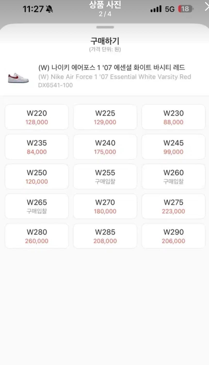 나이키 에어포스1  상품이미지2