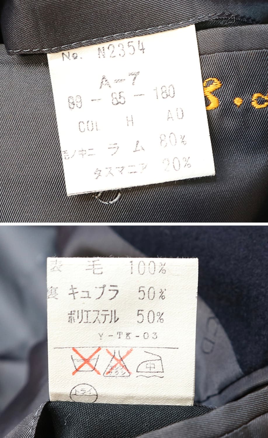 80~90S 크리스찬 디올 울100% 금장 클래식 더블
브레시티드 자켓 상품이미지10