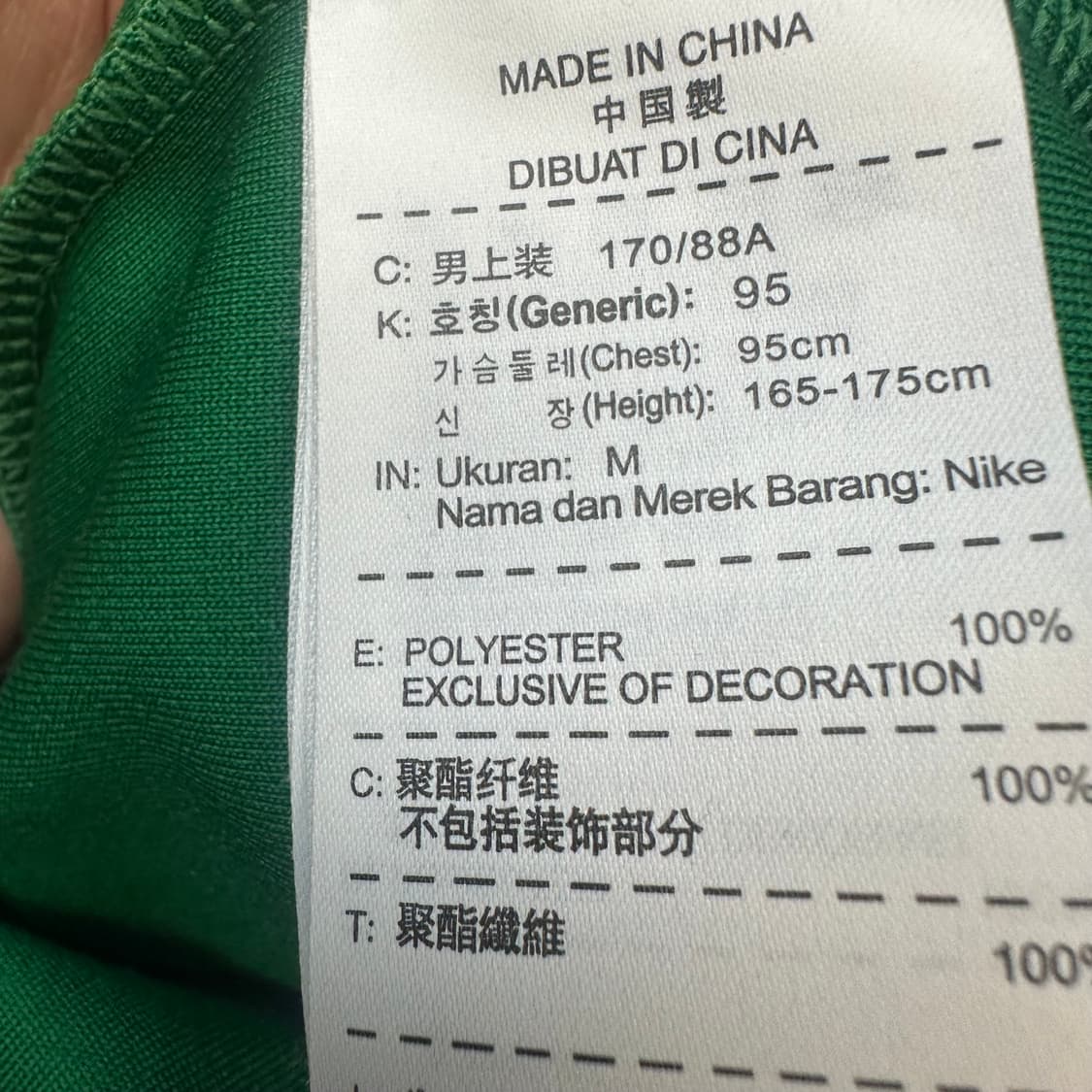 나이키 빈티지 화이트 사이드라인 그린트랙탑져지 95 상품이미지4