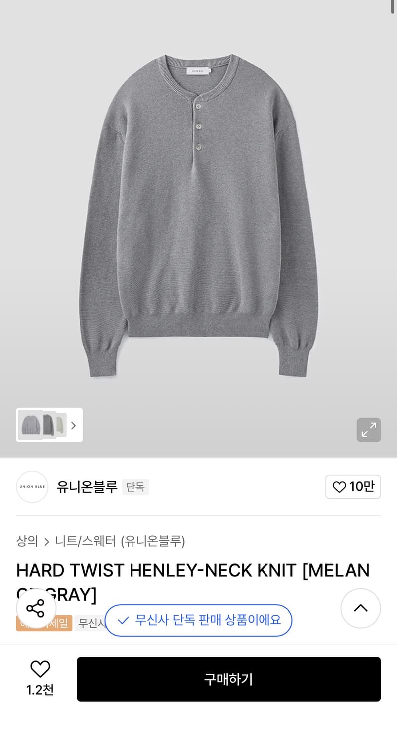 유니온블루 헨리넥 xxl 상품이미지1