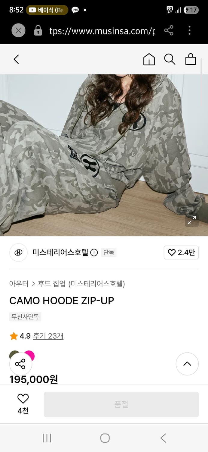 미스테리어스호텔 집업 상품이미지2